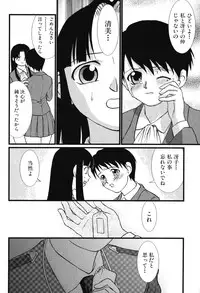 [Anthology] Youjuu Senki Hazukashime