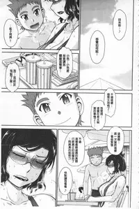 [Tsukino Jyogi] Tsuyairo Jouwa [Chinese]