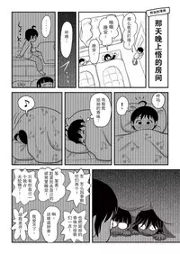 [Chimee House (Takapi)] Chiru Roshutsu 10 [Chinese] [尼尔汉化] [Digital]