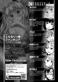 [Anthology] Bessatsu Comic Unreal Anthology Futanarikko Fantasia Digital Ban Vol. 5 [Digital]