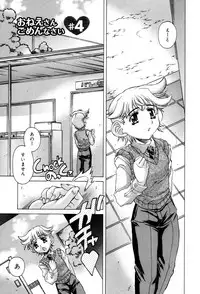 [Hirozumi Akitsuki] Ane Ane Mix