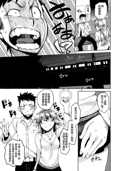 Kakushi Dere | 隱嬌女友