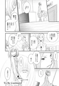 [Anthology] Aya Yuri Vol. 2