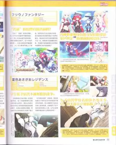 zettairyouiki Galgame yuuginennkann 2012