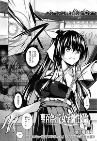 [Fukuyama Naoto] Saint Yurigaoka Jogakuen Seido-kai Ch.1-4