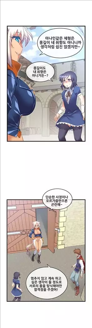 Master in My Dreams Ch.90-112