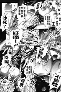 [Shizuki Shuuya] Inraku no Joketsu [Chinese]