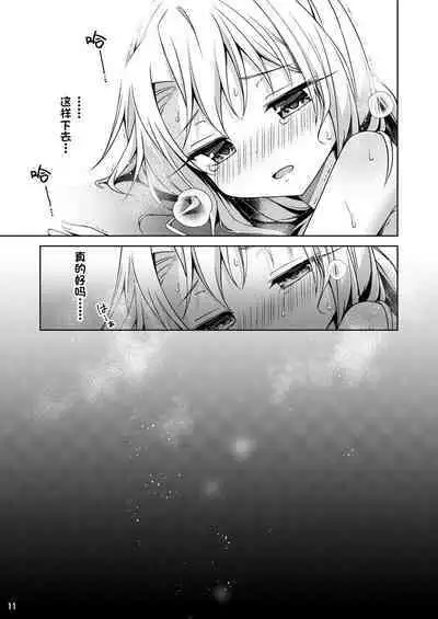 Illya ga Ichibann Suki tte Itte