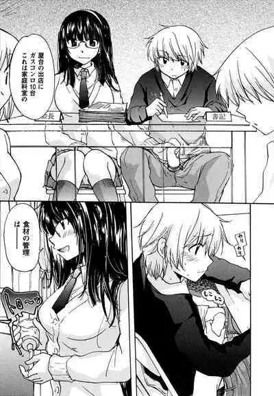 Hatsukoi - one's first love