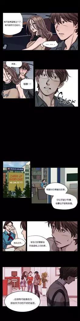 Atonement Camp Ch.0-46