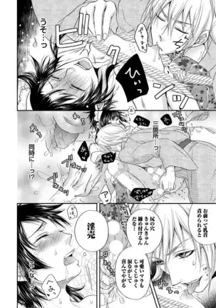 Otoko oiran Hatsumo nonaburi