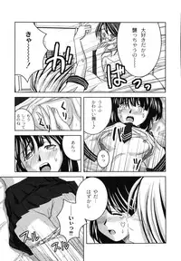 [faith] Hagane no Otome - Steel Maiden