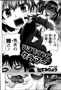 [Kasumi Ryou] Hysteric Glamorous | Hysteric Nurse