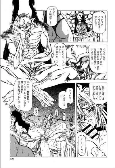 [Sanbun Kyoden] Shichisai no Lamuros 1 [Digital]