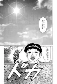 [Yamamoto Atsuji] Ammo Vol 5 [Digital]