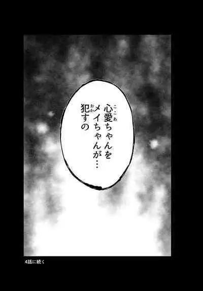 [Tera Stellar (Osanai Nii)] Jii Fukushuu vol. 3 - revenge masturbation