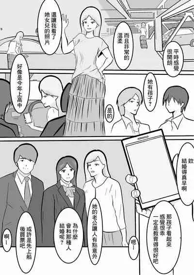 [Pentacle (Shimipan)] Nakadashi Kongan Motoyan Hitozuma Jittaiken [Chinese]