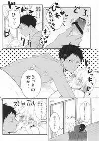 (SPARK8) [Hellenism (Y)] THAT'S TOO MUCH TROUBLE! (Kuroko no Basket)