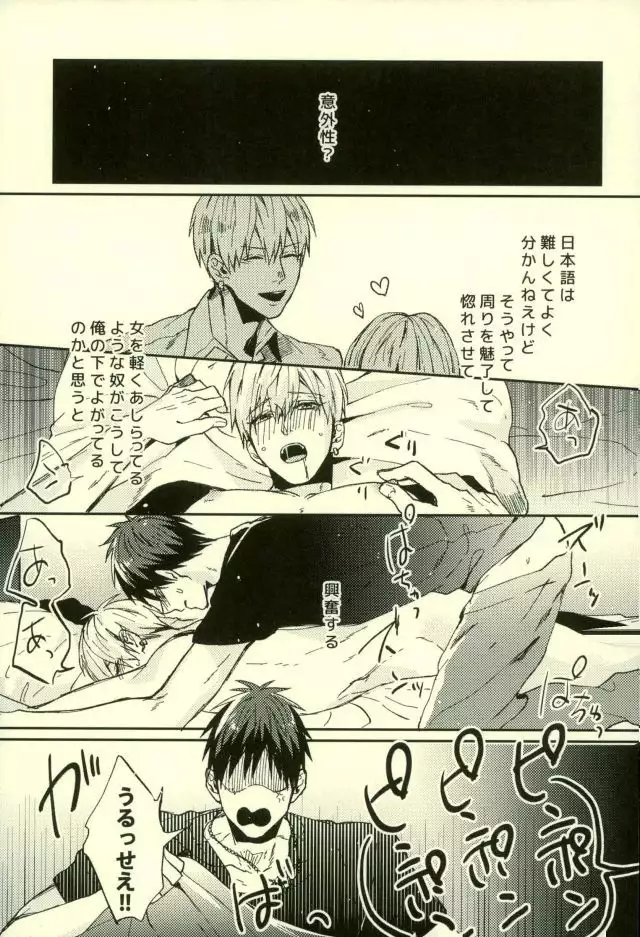 Fuzai no Yamada Sairokushuu Ni