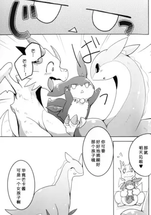 Kudamonogatari ~Hitokuchime~ | 果物语 ~第一口~