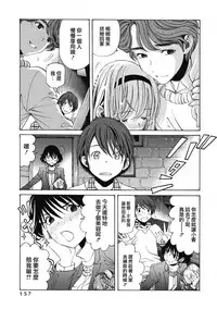 [Kobayashi Takumi] Crystal Days Ch. 6 [Chinese] [前线作♂战♀基地]
