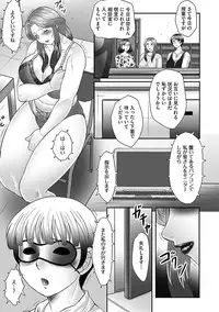 [Fuusen Club] Boshi no Susume [Digital]