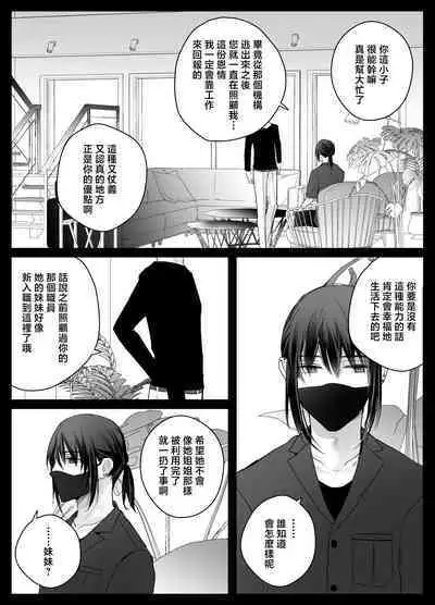 [Crs (shira shū) ] kotodama-dzukai no iinari omocha - zetchō kanri de Karada mo Kokoro mo shihai sa reru - | 言灵差遣下言听计从的玩具-被绝顶管理支配身心- [Chinese] [莉赛特汉化组]