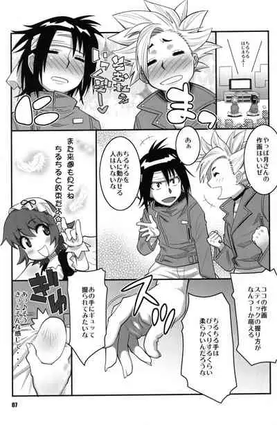 Zettai Karen Shoujo Q2