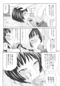 [Ikoma Ippei] Kiseki No Zaajiru - Sperm of Miracle