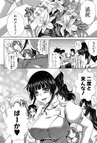 [Kaname Aomame] Pako Pako Nurse Five