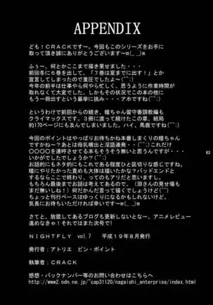 NIGHTFLY vol.7 EVE of DESTRUCTION pt.3