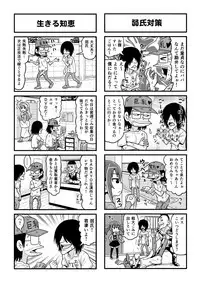 [Gachonjirou] Nonki BOY Ch. 1-36
