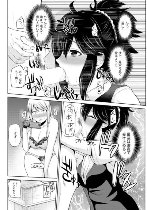 Motto Mawashite Ura-Kairanban Ch.1-4