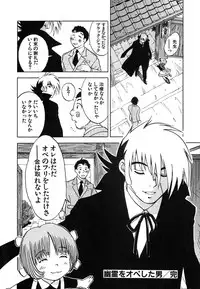 [Iogi Juichi] Magetsukan Kitan Vol 05