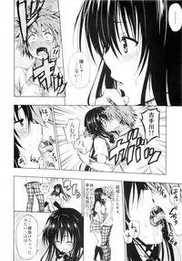 (C80) [Tsunken (Men's)] Chou LOVE-Ru Black (To LOVE-Ru)