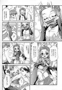 [Potekoro] Chisetsu na Ana