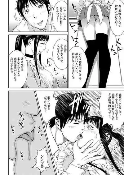 おとなの穴遊び～連続３P調教プラン～