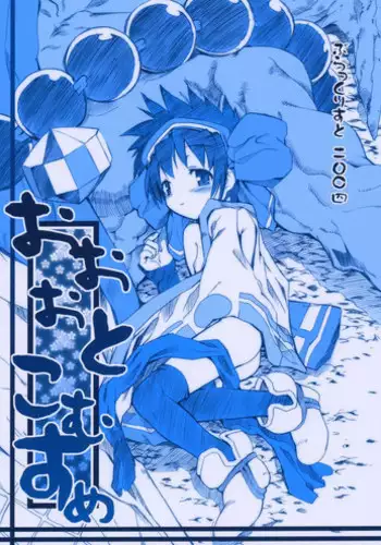 (C66) [BLACK LIST (Hiura R)] Oootoko Musume (Samurai Spirits)