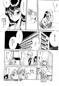 [Katori Shinbu] Love Message