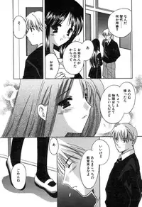 [Kouno Yukiyo] Kateinai Renai