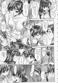 [Zero no Mono] Torokeru Karada - A Body to Melt