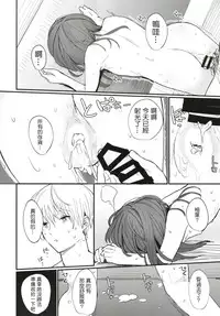 Onii-chan wa mada Natsuyasumichuu dakara Sex Shitemita