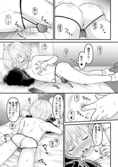 Reiwa no Kumaya-san Sairokushuu