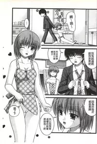 [Satomi Hidefumi] H yori Hazukashii Koto | 比做愛更令人害羞的事 [Chinese]