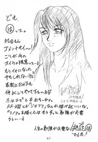 (C54) [Love Circle Young Punch (Various)] Kouchijou (Various)