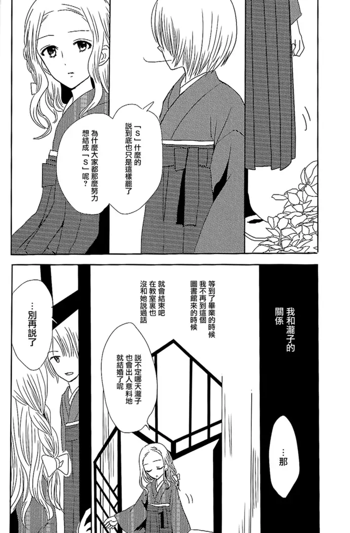 Koitsudoi | love gathering