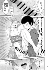 [Eros&Entertainment (Kyokkai)] Natsumatsuri (World Trigger) [Digital]