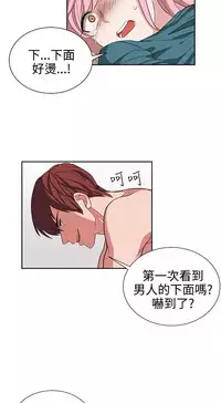 中文韩漫 奴家思想 Ch.0-15 [Chinese]