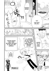 [Sasakura Ayato] Tyrant Punish - I Punish You! [English] [hf-loli, YQII]