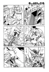 [Kago Shintarou] Yume no Omocha Koujou